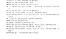 小学一年级好词好句