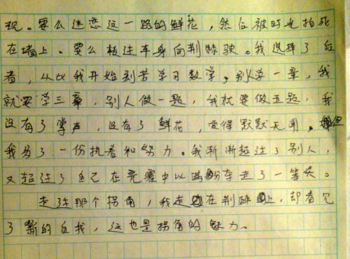 我打败了挫败感