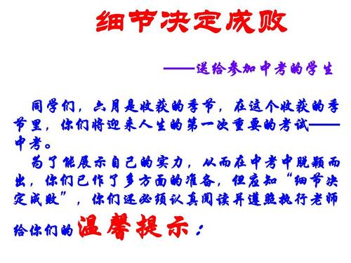 关于决定成功或失败的细节的名言