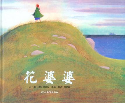 关于读《花先生》的思考