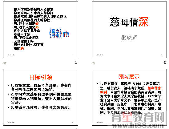 初中作文：母爱