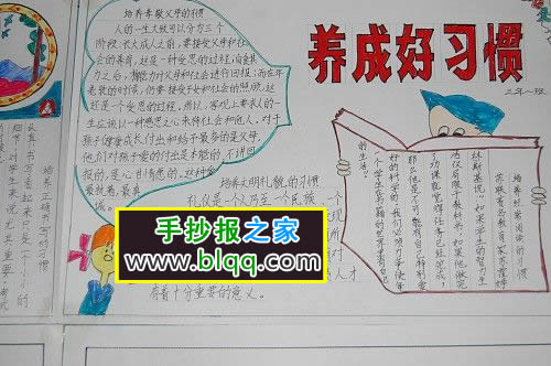 良好的习惯伴随着我们的演讲