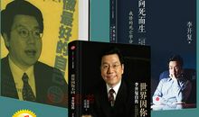 励志人物简介：李开复