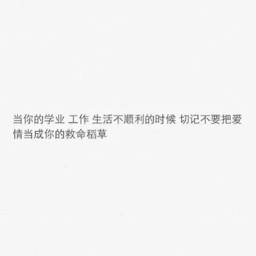 单身是增值的最佳时机