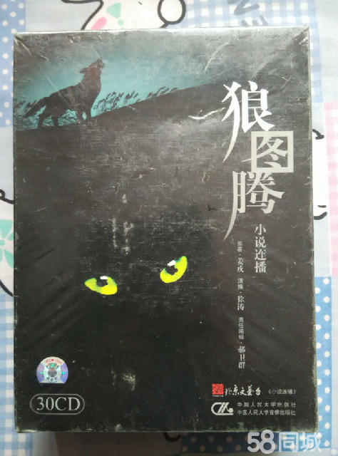狼图腾好句子