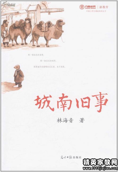 阅读《南方的旧事物》后，童年是无与伦比的美好想法