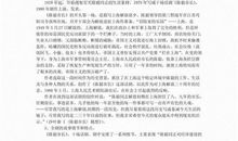 我的家乡演讲稿