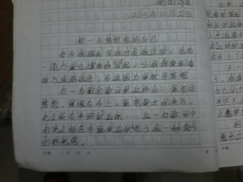 挫折的构成