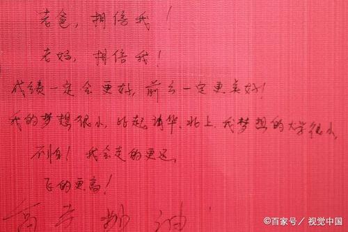 老师的誓言