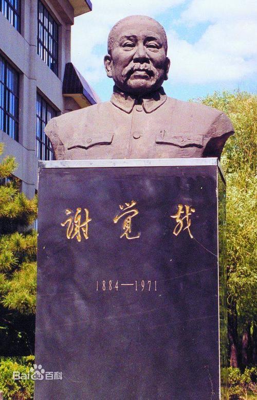谢绝材的名言