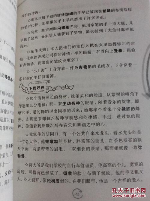 写出好的单词和句子