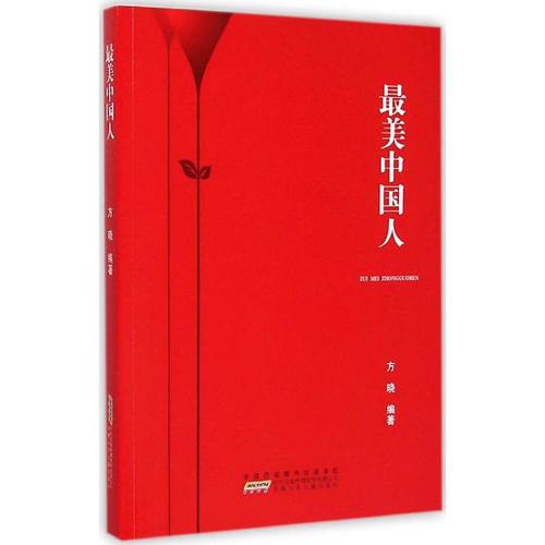 汉子散文集