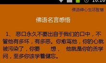 指引人生的经典话语