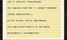 搞笑的空间句子