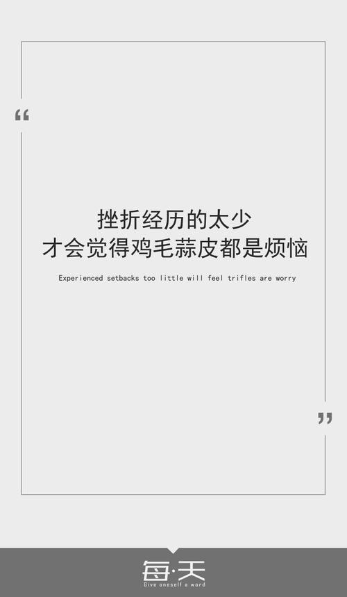 我感到沮丧