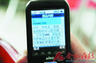 向客户发送短信