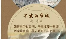 描写大好河山的诗句