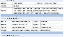 简历自我评价该怎么写