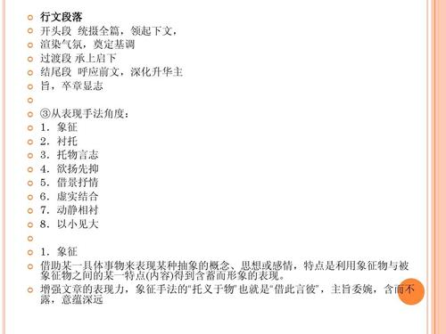 抒情段落