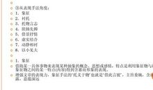 借景抒情的段落