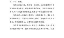 放飞我们的梦想演讲稿