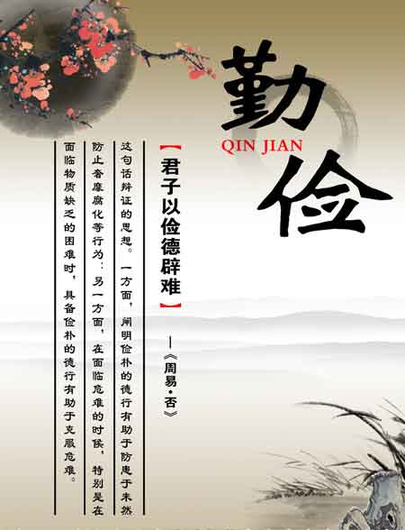 萨迪语录