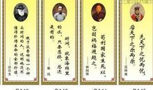 餐厅里的名言警句