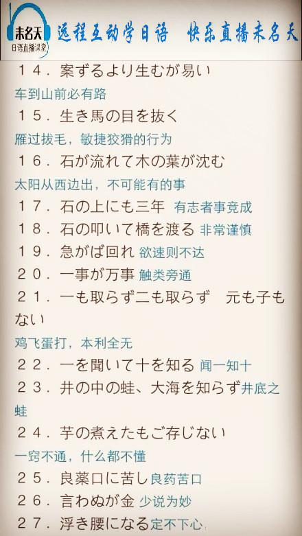 日常生活中的最新谚语