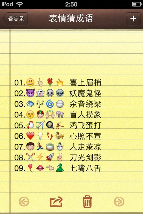 成语形容微笑