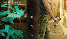 《日子疯长》读后感