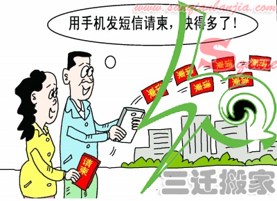 移动短信