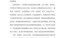 建筑施工实习周记