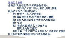 对销售有用的话语