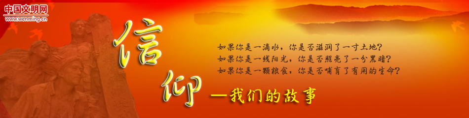 关于信仰纪录片的思考