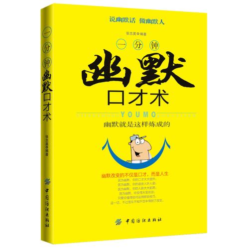 励志幽默的话