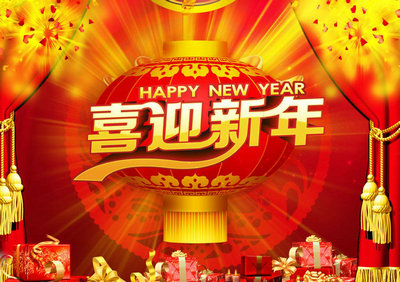 形容新年的句子