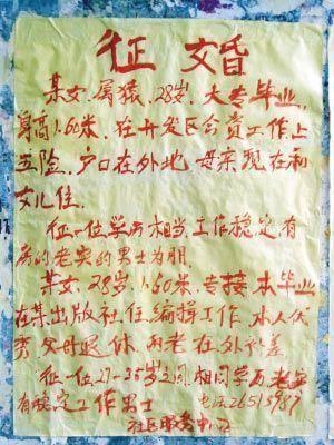 经典婚姻广告