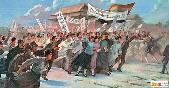 五四运动演讲