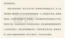 堂吉诃德英语读后感