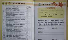 综合素质自我评价