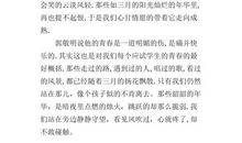 我的青春梦想演讲稿