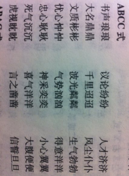 用一句话感到骄傲