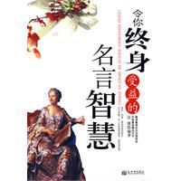 终生利益
