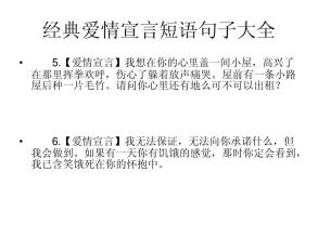 经典爱情陈述短句