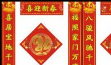 2018年结婚对联大全