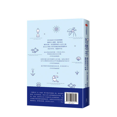 加里西亚语录