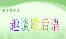 小学生谚语汇编