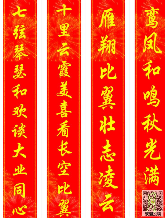 经典对联2018