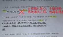 出状况作文：iPad进牛奶