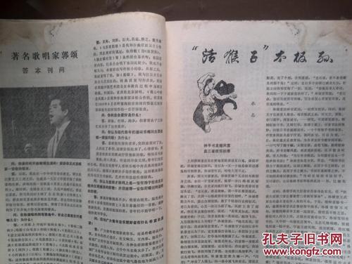 茅盾：还款